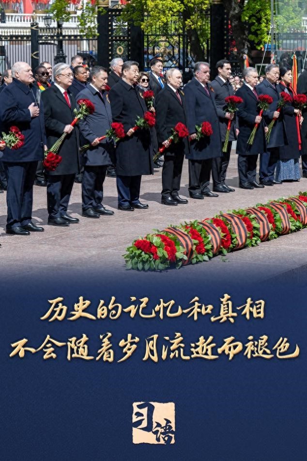 习语丨习近平为何强调“弘扬正确二战史观”？